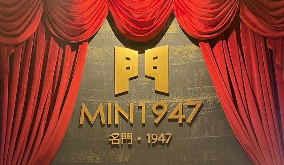 MIN 1947, una cápsula del tiempo para viajar a la China de mediados de siglo XX
