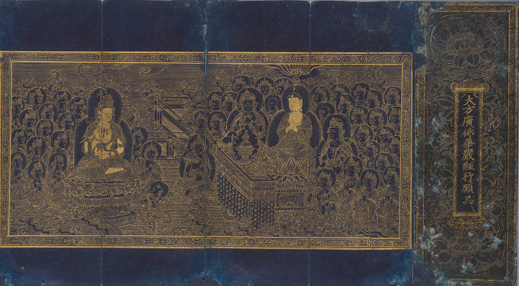 een blauw-goud bedrukte afbeelding in een boek, die "Sudhana voor de bodhisattva Samantabhadra weergeeft terwijl Vairocana, de Kosmische Boeddha, toekijkt" in dichte penseelstreken