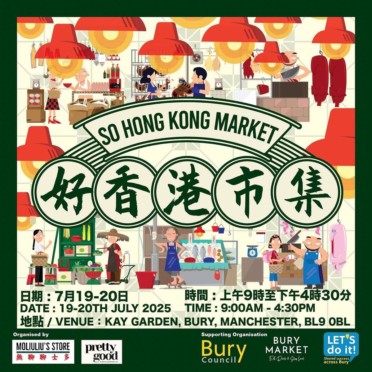 so hong kong festival poster
