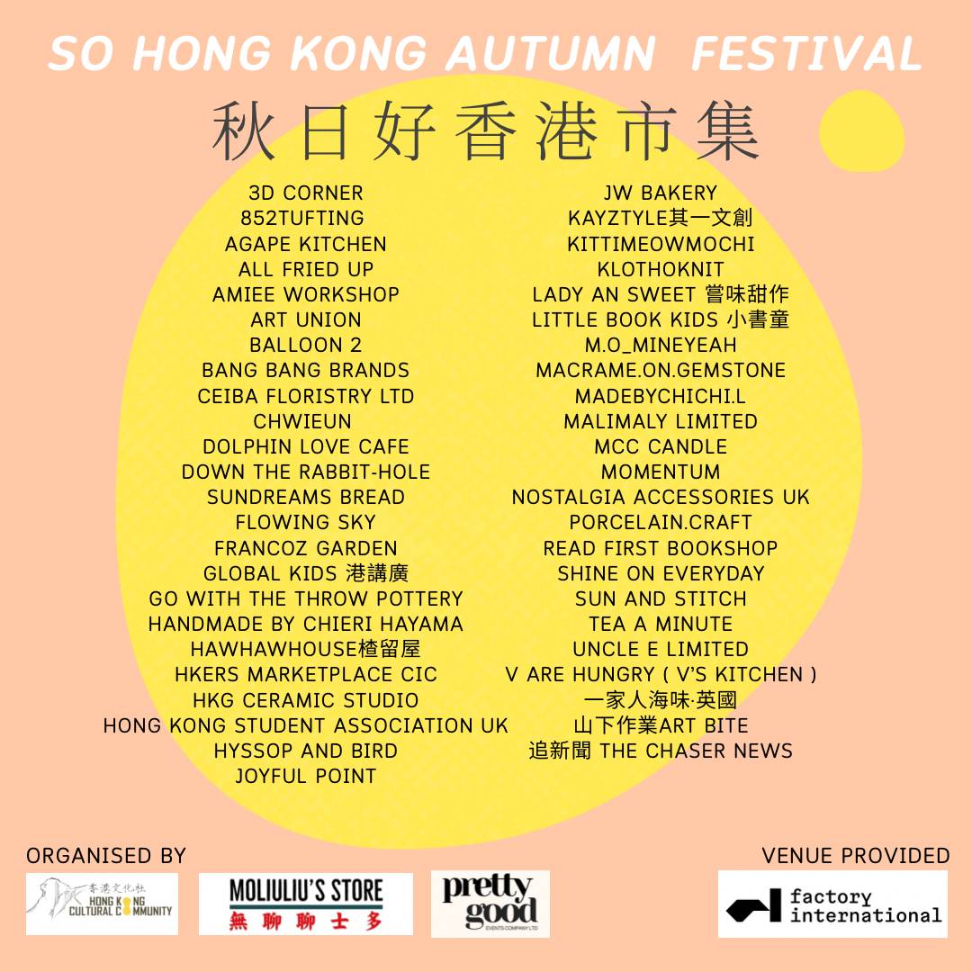 so hong kong autumn festival traders poster