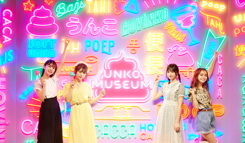 A Museum Dedicated To Poop Will Be Opening In Melbourne