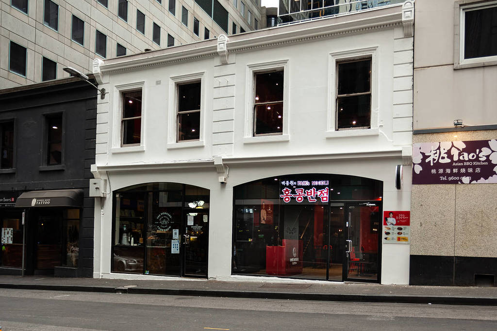 the outside of Paik's Noodles