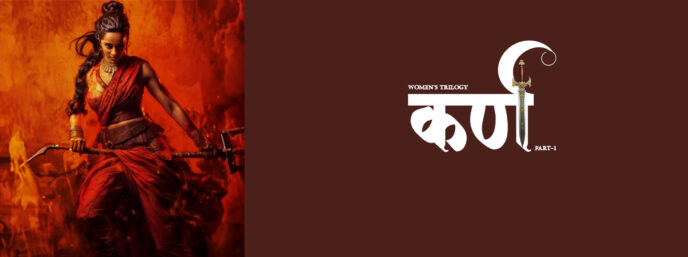 Women's trilogy Part -1, Karn by NCPA Mumbai