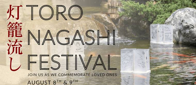 flyer for a Toro Nagashi festival