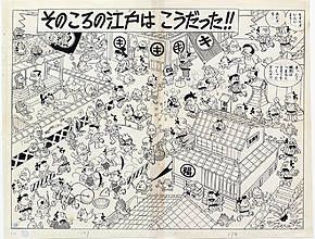 Ya se pueden comprar entradas para la exposición «Art of Manga» del Museo de Young