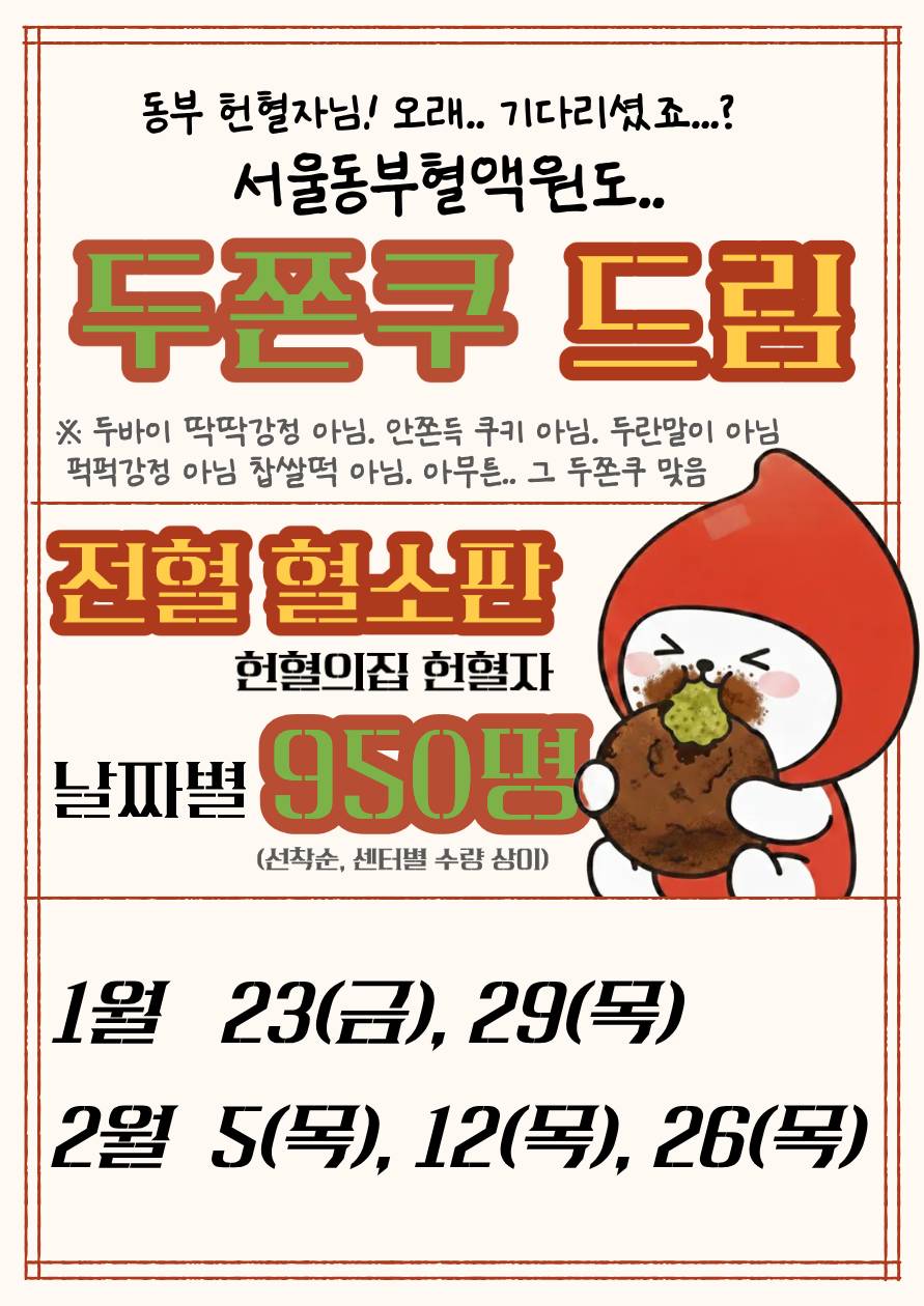 📸대한적십자사