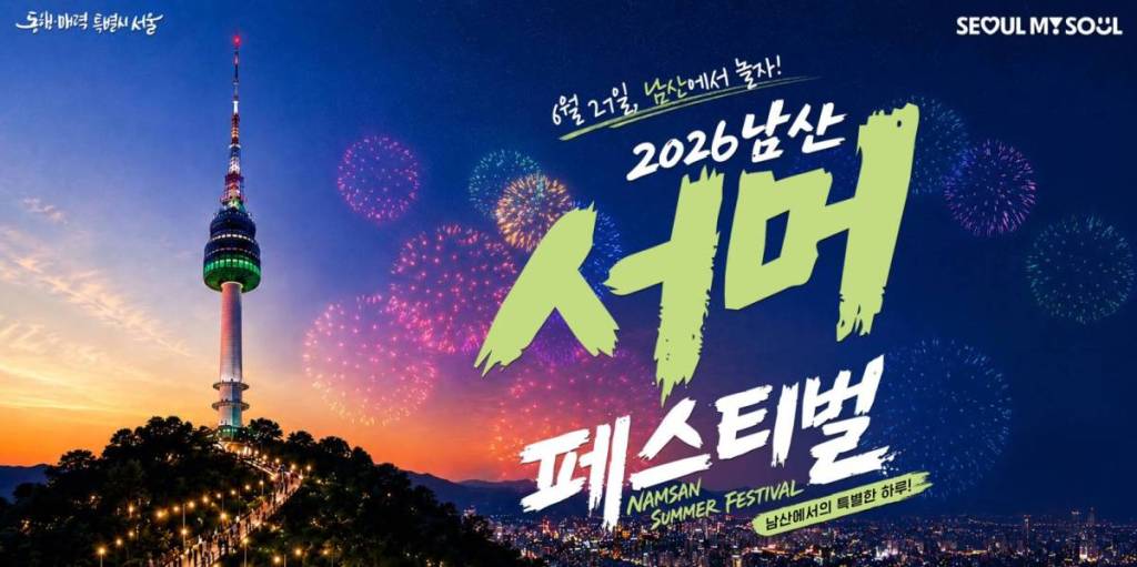 [June 27–28] Seoul festivals and flea markets you won’t want to miss this weekend