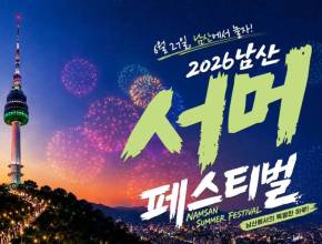 [6/27~6/28] 이번 주말, 놓치고 싶지 않은 서울 축제와 플리마켓