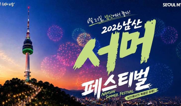 [June 27–28] Seoul festivals and flea markets you won’t want to miss this weekend