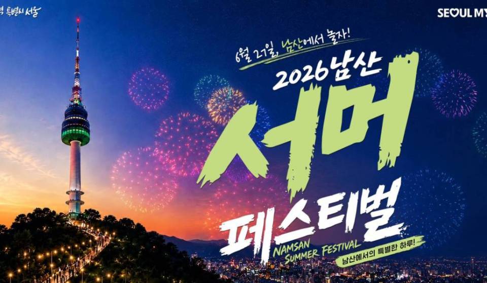 [6/27~6/28] 이번 주말, 놓치고 싶지 않은 서울 축제와 플리마켓