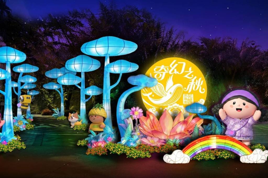 Mid-Autumn Festival September 2026 Gardens by The Bay