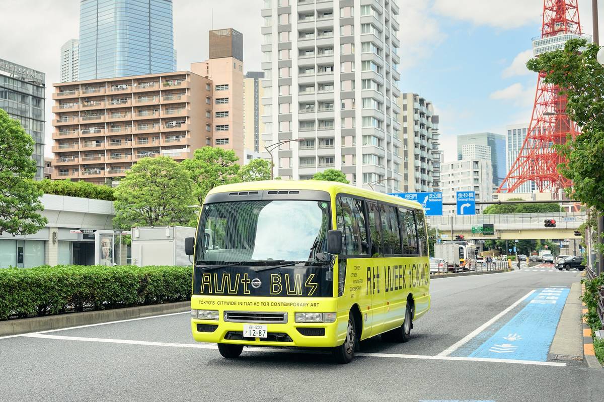 無料シャトルバス「AWT BUS」