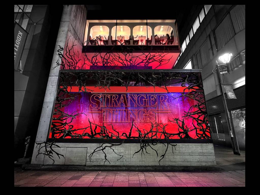 「VA | STRANGER THINGS HOUSE（ヴイエー ストレンジャーシングスハウス）」