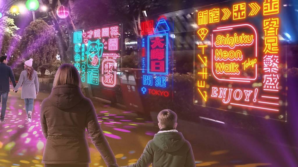 アートイルミネーションが東京・西新宿を彩る「Shinjuku Neon Walk」開催！