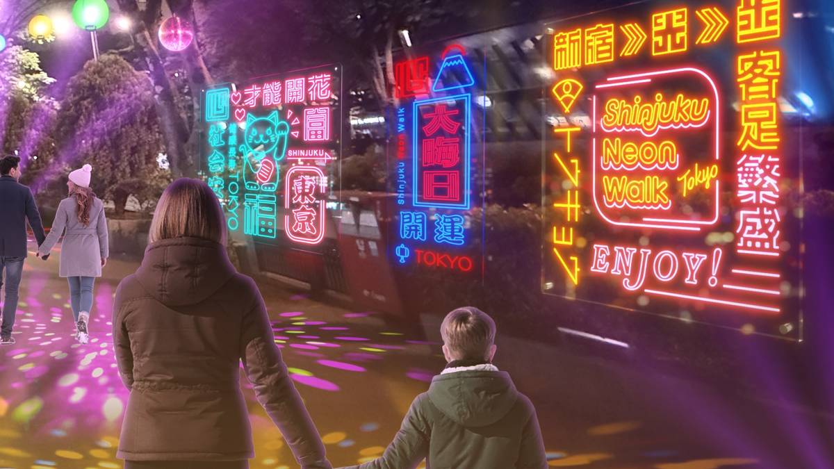 アートイルミネーションが東京・西新宿を彩る「Shinjuku Neon Walk」開催！