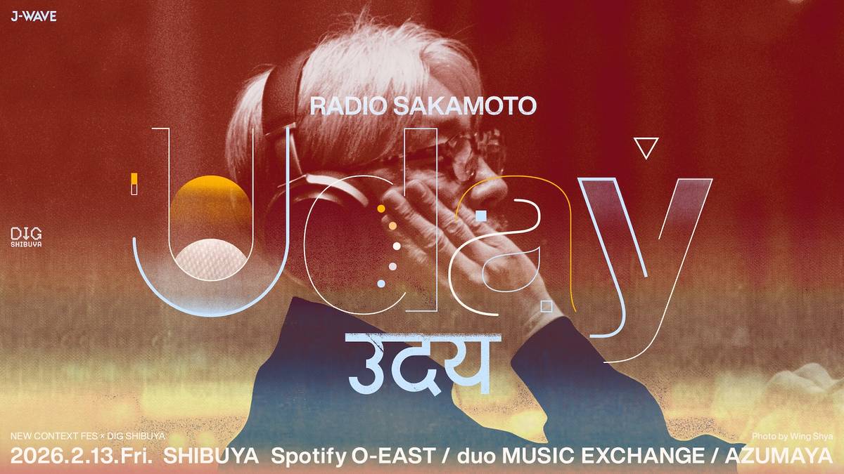 RADIO SAKAMOTO - Uday