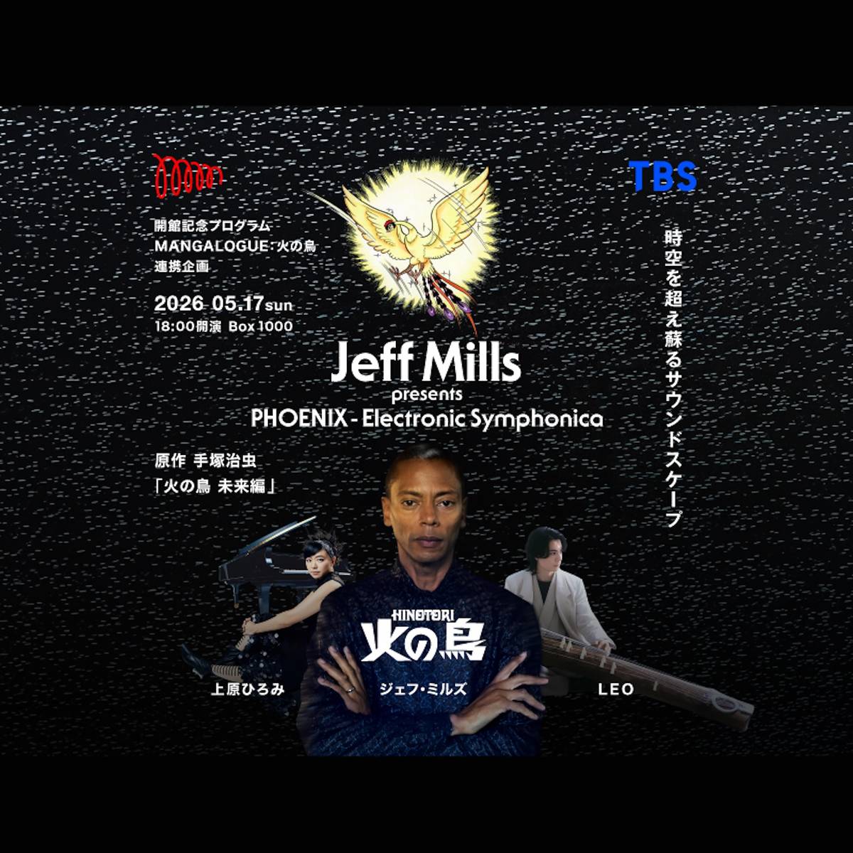 The performance is just around the corner! The future of “The