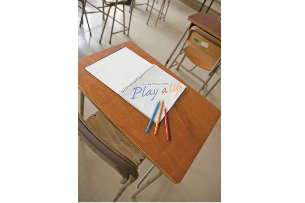 The Theme Is “Living in the Moment.” The Reading Musical “Play a Life” Opens on August 28